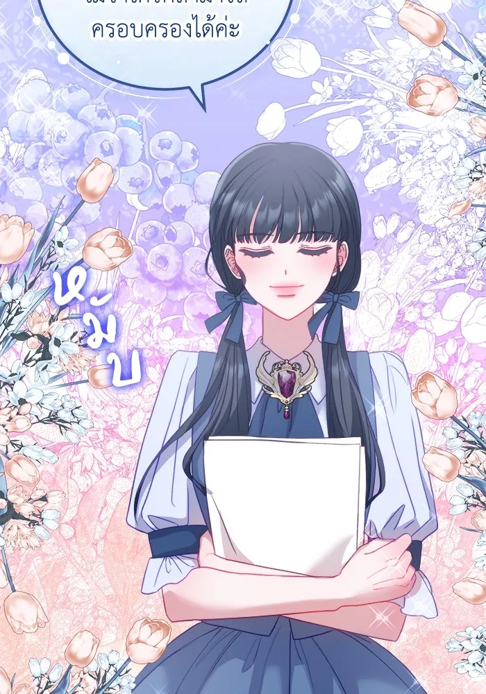 ครอบครัวพรรค์นั้น ฉันไม่มีวันกลับไป ตอนที่ 17 รูปที่ 95