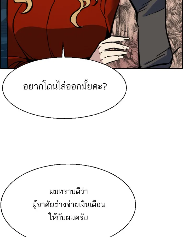 พี่ชายสายบอดี้การ์ด ตอนที่ 28 รูปที่ 106