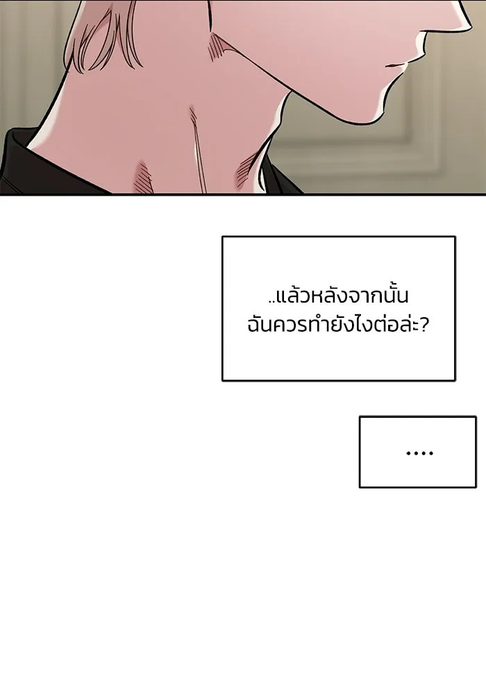 เพื่อนกันมันส์เกิน ตอนที่ 52 รูปที่ 106