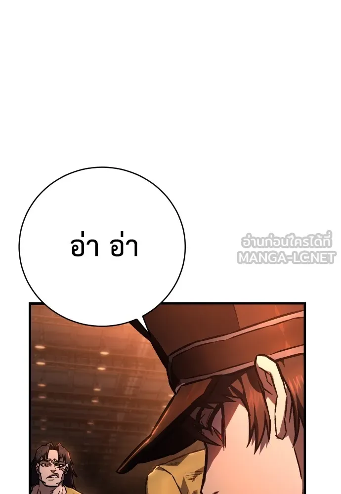 เพชฌฆาตลงทัณฑ์ ตอนที่ 2 รูปที่ 111
