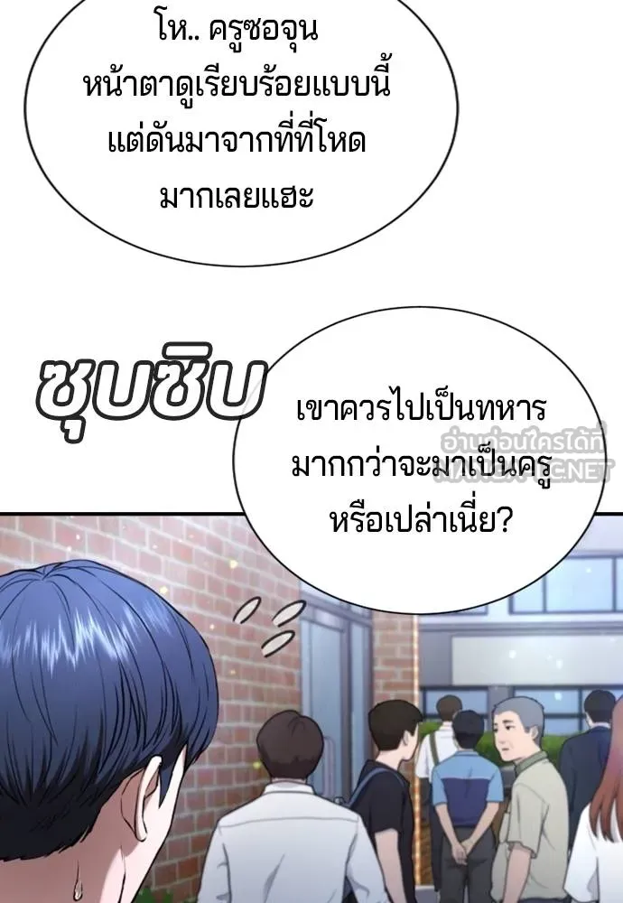 คูเซรา ตอนที่ 25 รูปที่ 24