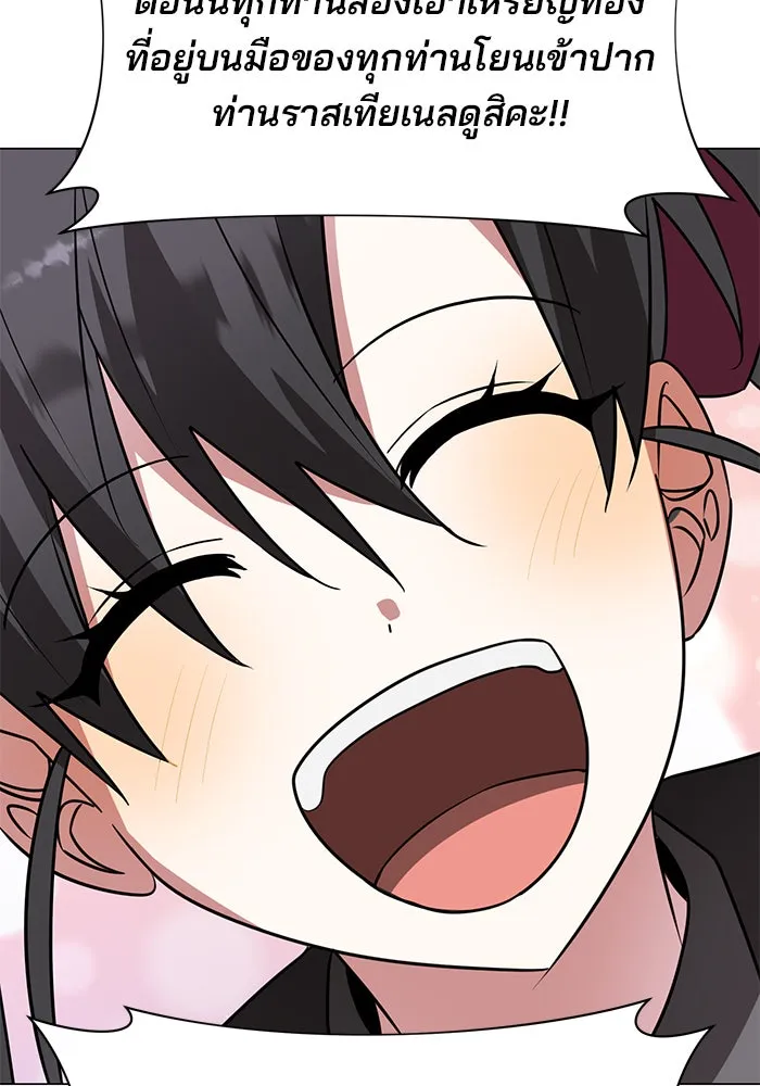 อะคาเดมีนี้เห็นทีจะเจ๊ง ตอนที่ 65 รูปที่ 40