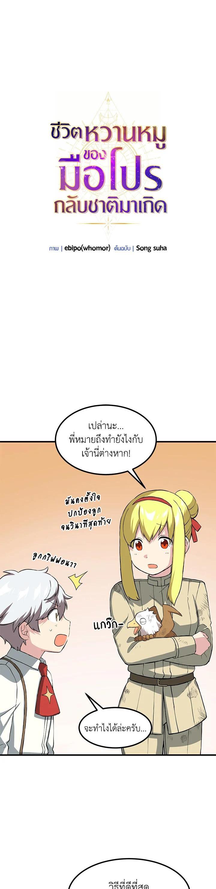 Manga-lc-com อ่านมังงะ อ่านการ์ตูน ออนไลน์ ฟรี How the Pro in His Past Life Sucks the Sweet Honey ตอนที่ 1 2 3 4 5 6 7 8 9 10 11 12 13 14 ฟรี ไม่มีโฆษณา Manga-lc - อ่าน มังงะ อ่าน การ์ตูน ออนไลน์ อ่านมังงะ ฟรี