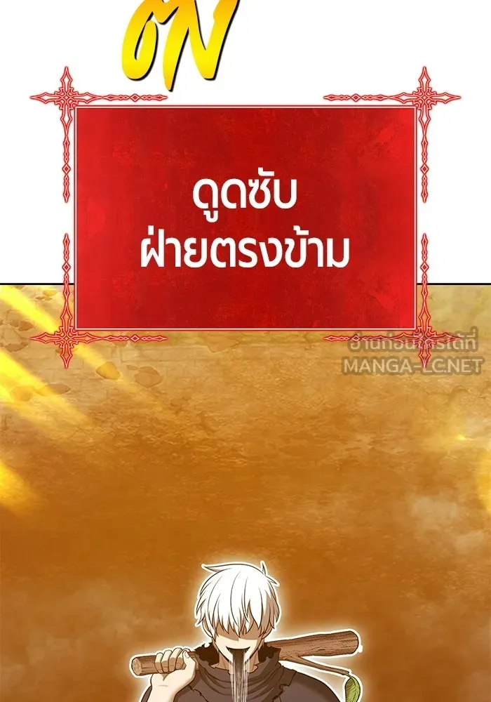 +99 ท่อนไม้พร้อมบวก ตอนที่ 124 ตำนานคธูลู (3) รูปที่ 192