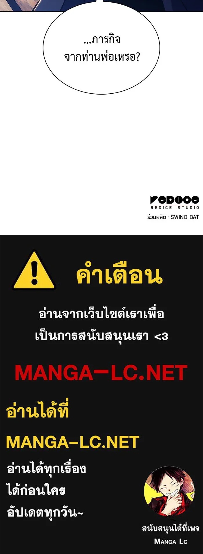 ลูกชายคนเล็กของดยุกคือมือสังหาร ตอนที่ 55 รูปที่ 149