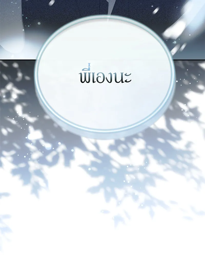 ย้อนเวลามาเป็นมักเน่ ตอนที่ 42 รูปที่ 160