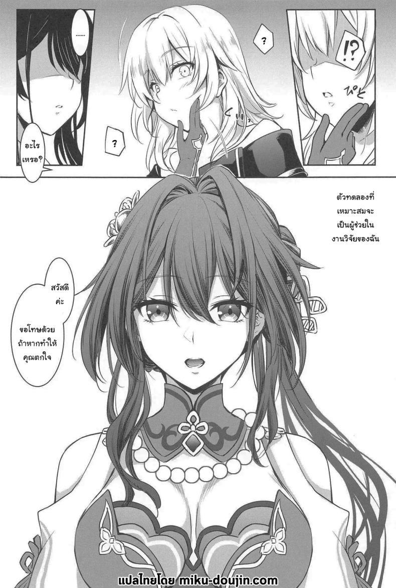 Doujin-Lc- อ่าน โดจิน มังฮวา เกาหลี ญี่ปุ่น จีน แปลไทย ก็แค่อยากทดลองอะไรเฉยๆ (C105) [DRAGON PANDA (Minase)] Ruan Mei ni Seishi o Goteikyou Kudasai (Honkai Star Rail) ตอนที่ 1 2 3 4 5 6 7 8 9 10 11 12 13 14 ฟรี ไม่มีโฆษณา อ่าน โดจิน Manhwa เกาหลี ญี่ปุ่น จีน เรามีครบ คัดมาให้เน้นๆ โดจิน 18+ รับประกันความฟินโดย  Doujin Lc