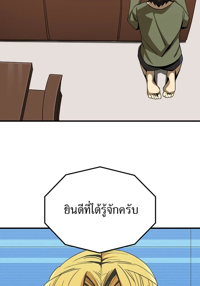 เพลเยอร์เลือดเทวะ ตอนที่ 2 ประตูสีรุ้ง รูปที่ 26