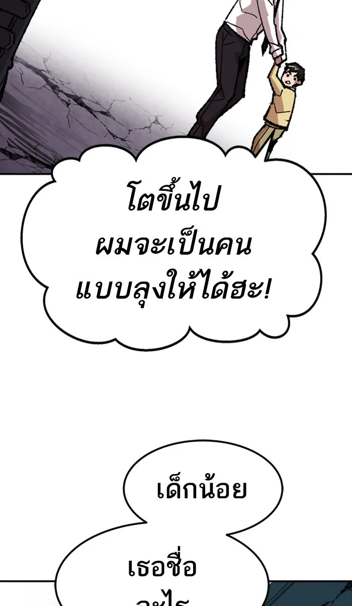 ยอดคนเลเวลทะลุ ตอนที่ 65 ศึกล้อมโซล (1) รูปที่ 193