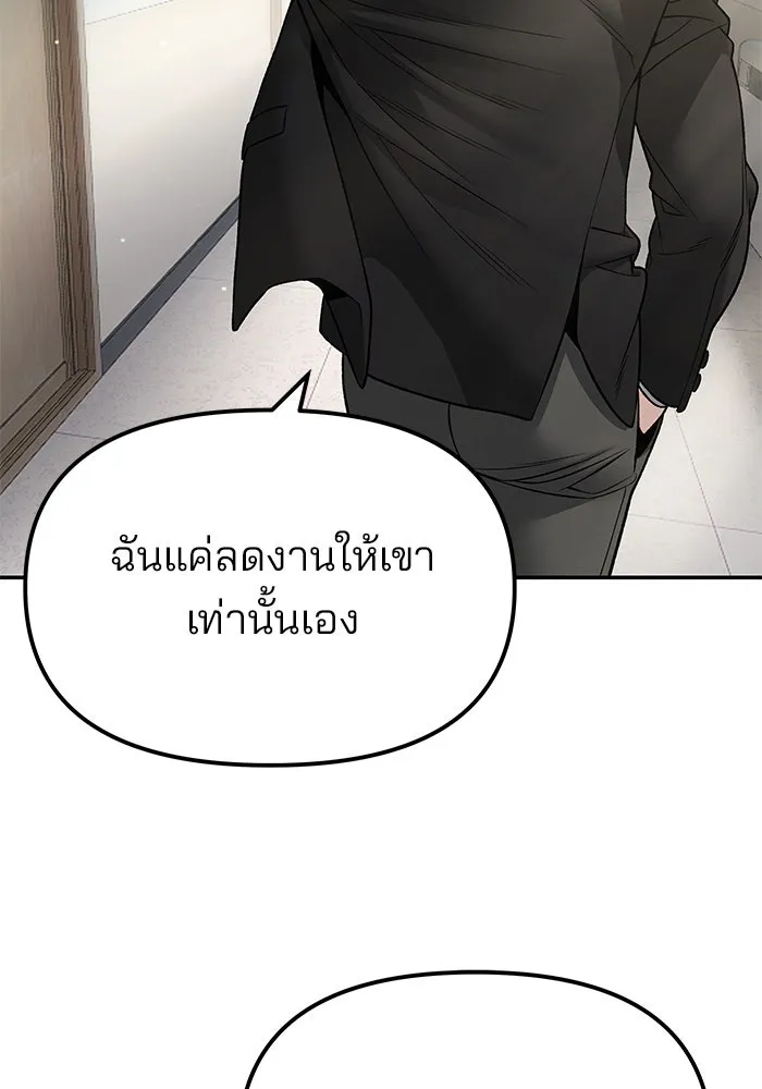 เลวฟาดเลว ตอนที่ 180 รูปที่ 26