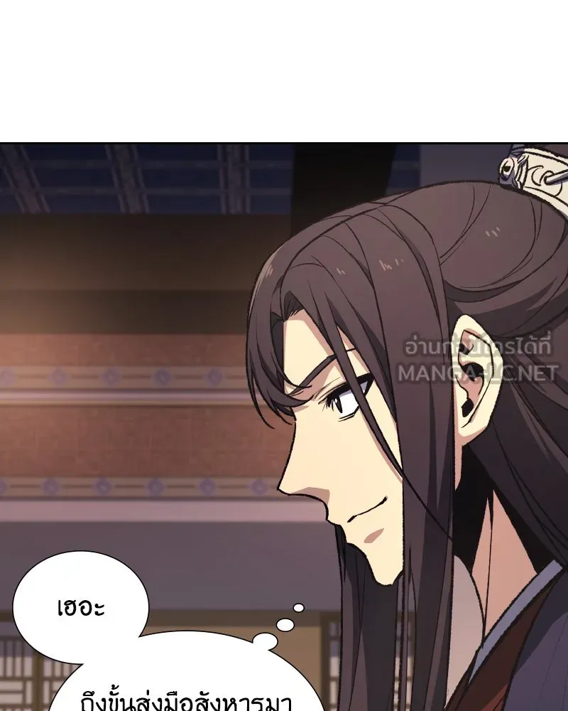 เกิดอีกทีเป็นว่าที่ประมุขลัทธิมาร ตอนที่ 35 รูปที่ 93