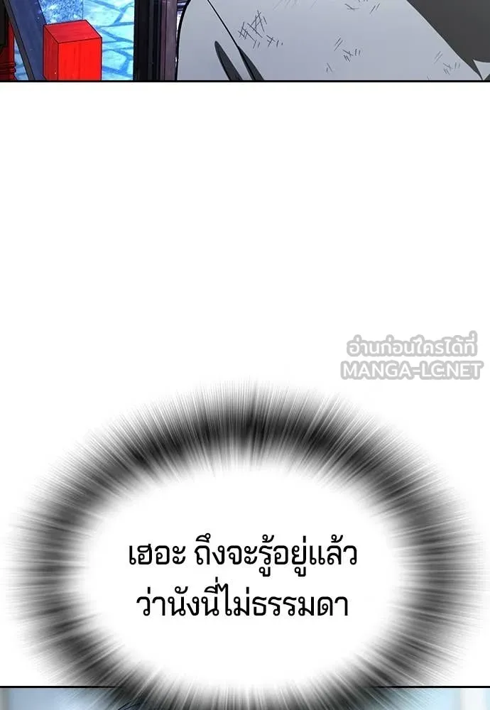 คูเซรา ตอนที่ 58 รูปที่ 144