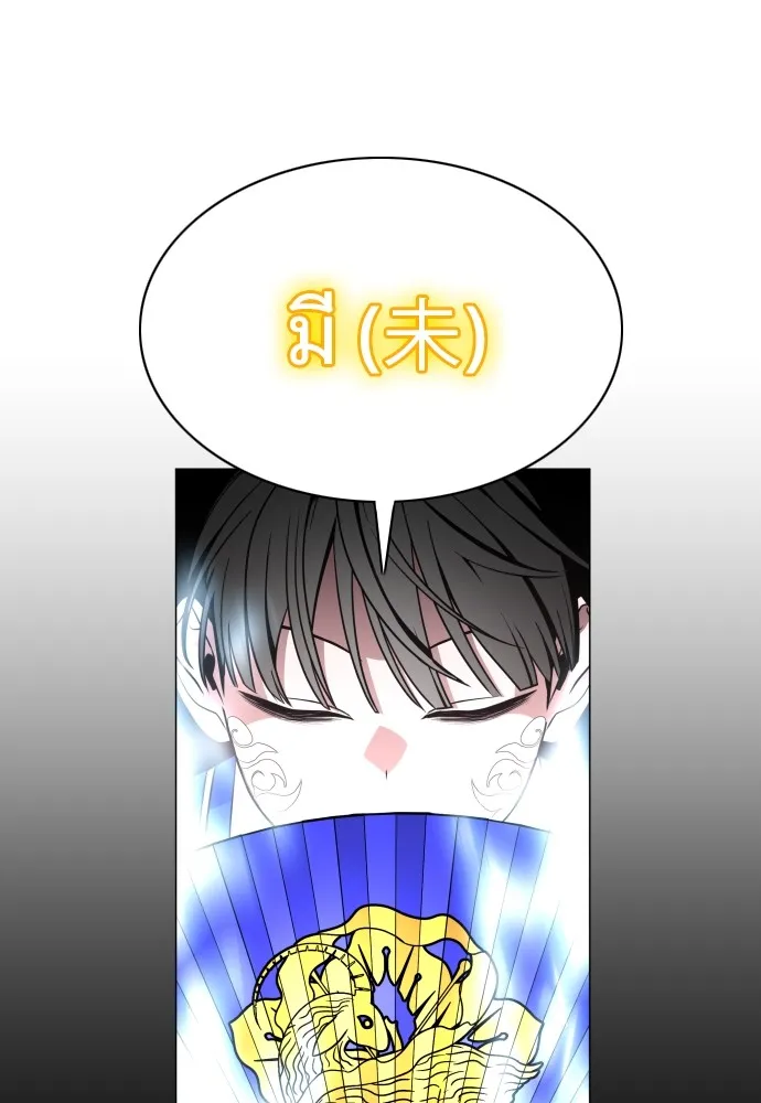 JAKDU ตอนที่ 17 รูปที่ 83