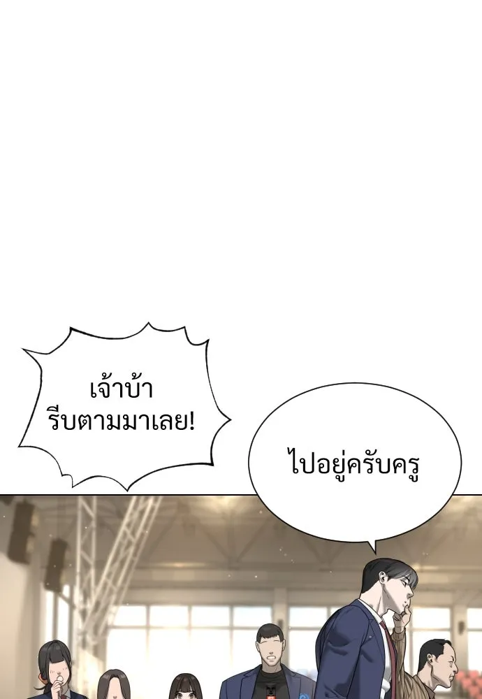 นักฆ่าย้อนวัย ตอนที่ 5 รูปที่ 53