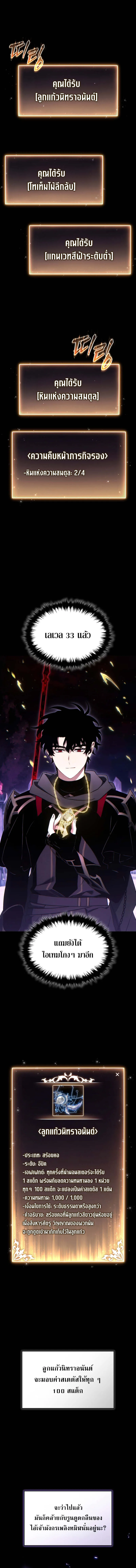 The Max-Level Player 100th Regression ตอนที่ ตอนที่ 57 รูปที่ 2