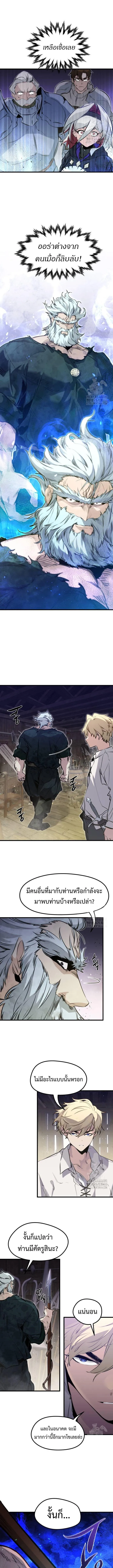 The Regressed Mercenary_s Machinations ตำนานราชาแห_งทหารร_บจ_าง ตอนที่ ตอนที่ 14 รูปที่ 12