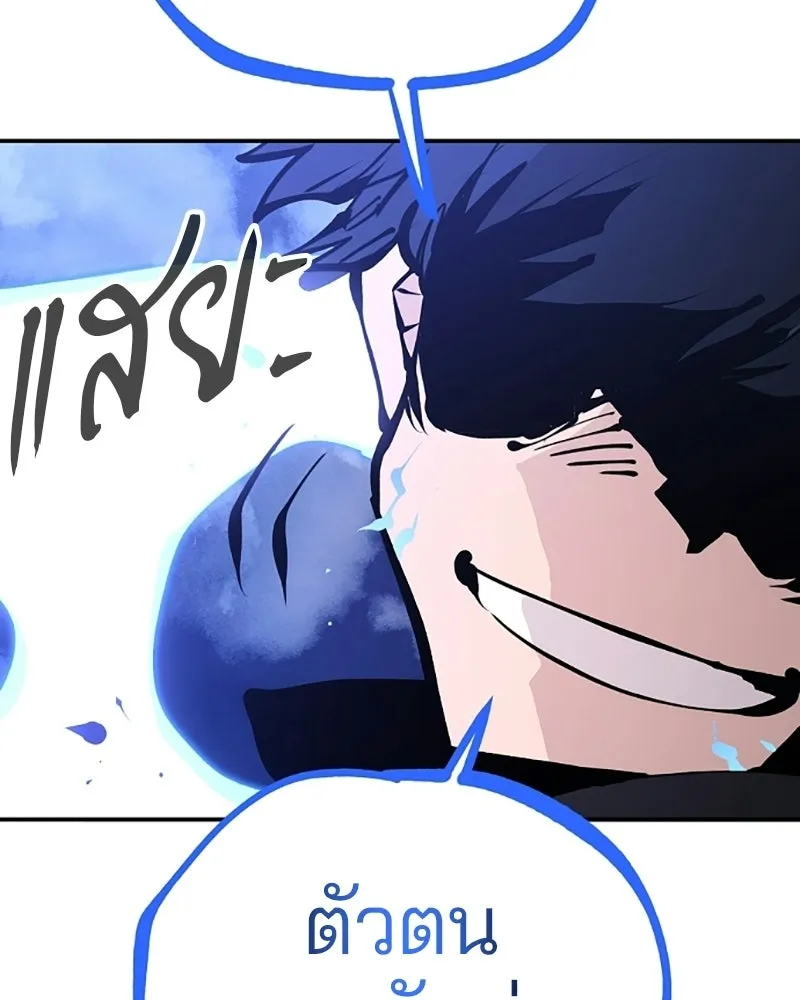 Player ตอนที่ 73 รูปที่ 122