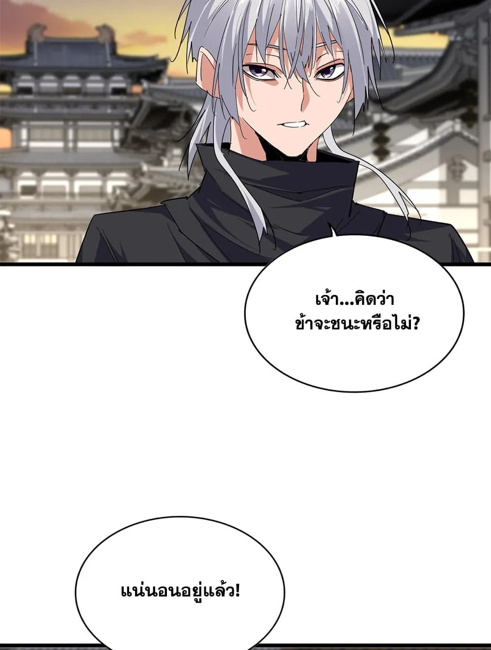 Magic Emperor ราชาจอมเวทย_ ตอนที่ ตอนที่ 712 รูปที่ 30