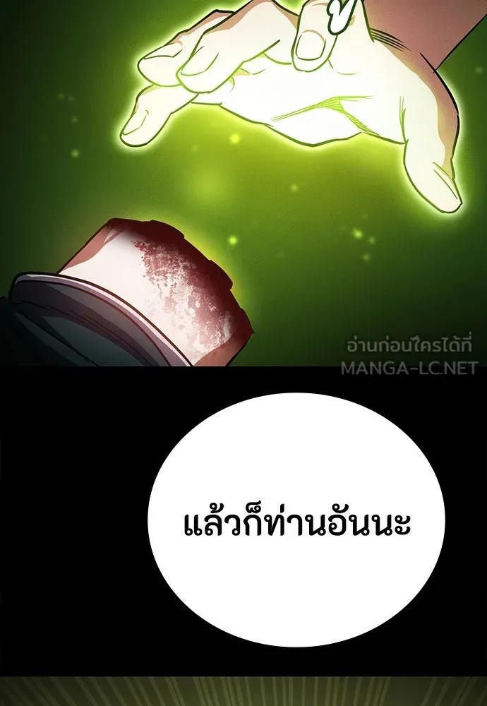 มือสังหารพันธุ์อมตะ ตอนที่ 46 รูปที่ 159