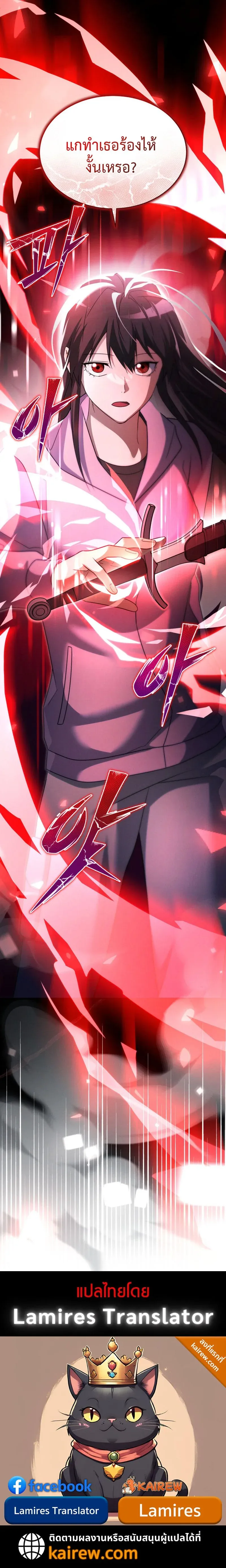 The Ranker Who Just Wants to Retire แรงค_เกอร_คนน_อยากวางม_อแล_ว ตอนที่ ตอนที่ 34 รูปที่ 11