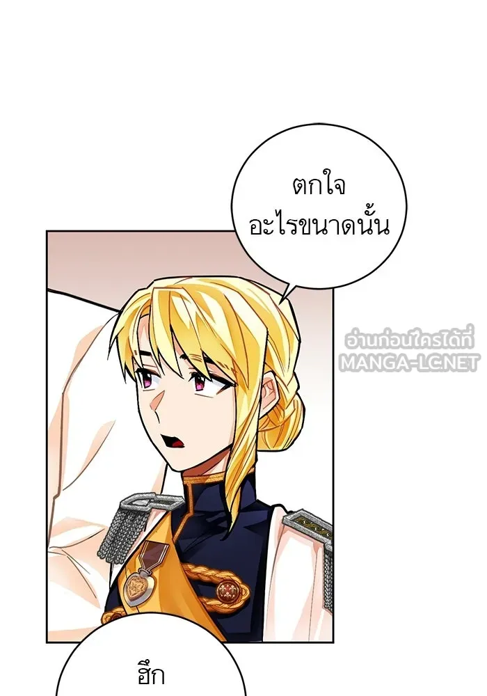 บุตรีดยุกขอไม่แต่งงานbrกับหนุ่มในฝัน ตอนที่ 20 รูปที่ 99