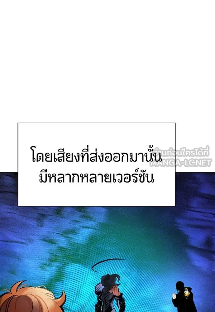 Jungle Juice ตอนที่ 166 รูปที่ 124