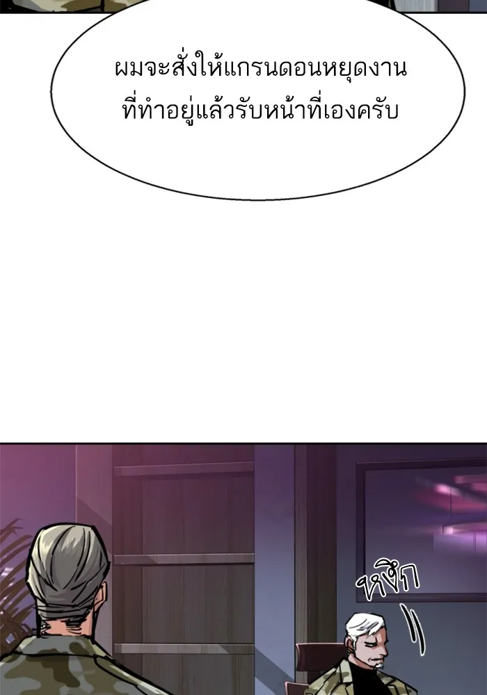 พี่ชายสายบอดี้การ์ด ตอนที่ 223 รูปที่ 55