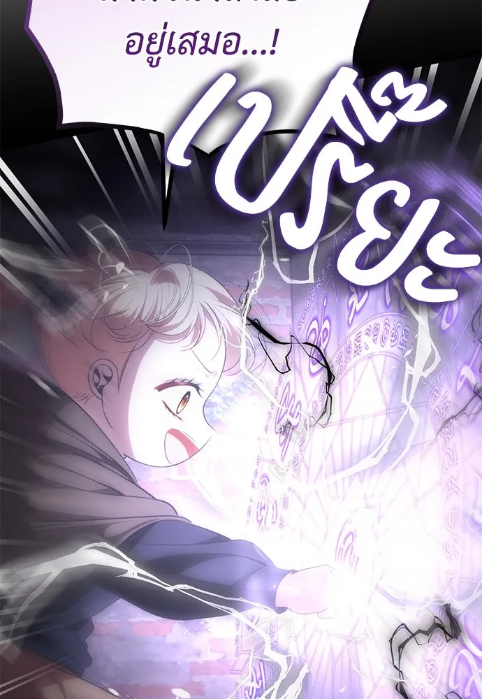 ยัยจิ๋วสมองแจ๋ว ตอนที่ 20 รูปที่ 101