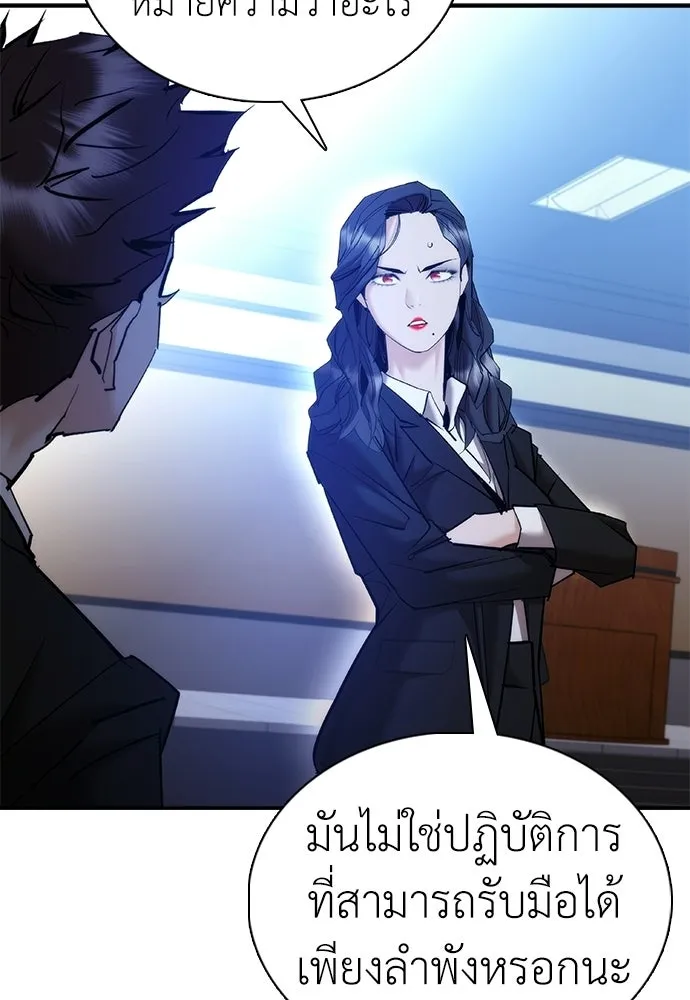 สุภาพบุรุษสูทดำ ตอนที่ 31 รูปที่ 16
