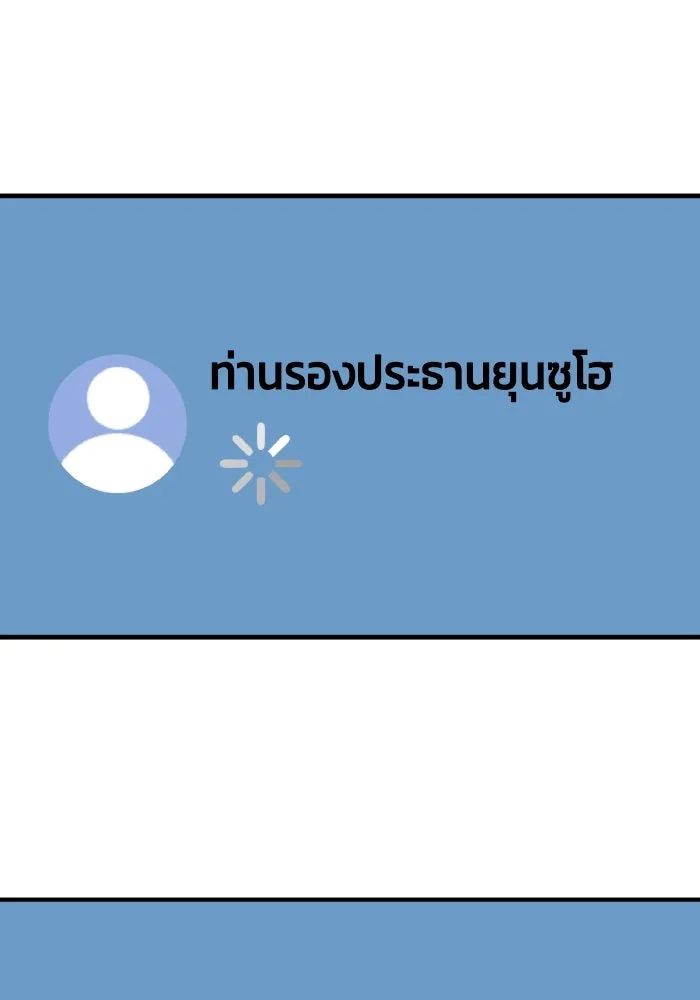 รักนี้ไม่มีรีไซเคิล ตอนที่ 96 รูปที่ 70