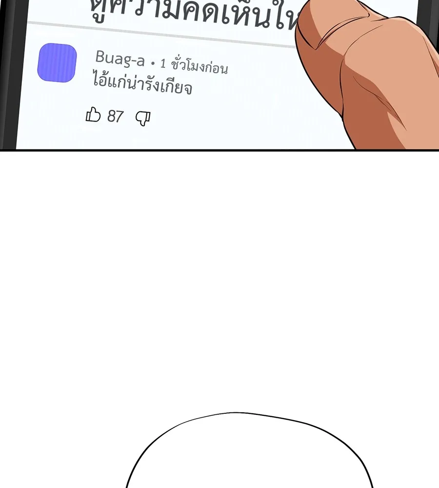 คอลเซ็นเตอร์เปลี่ยนชีวิต ตอนที่ 24 ความพังพินาศของนักแสดงผู้ยิ่งใ รูปที่ 169