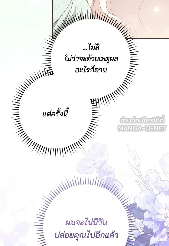 แด่ใจที่ไร้รัก ตอนที่ 56 รูปที่ 45