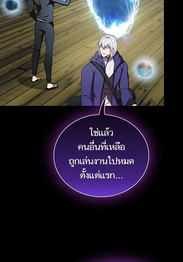 ผู้เล่นขั้นเทพแห่งหอคอยฝึกสอน ตอนที่ 144 รูปที่ 44