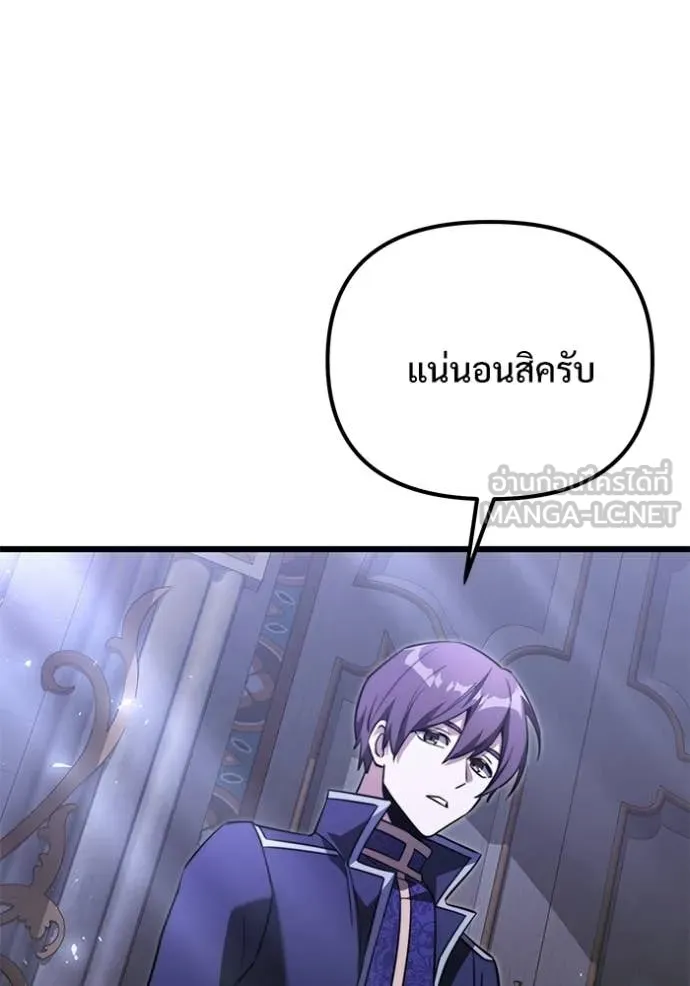 อัศวินดำล่าท้าเวลา ตอนที่ 131 รูปที่ 40