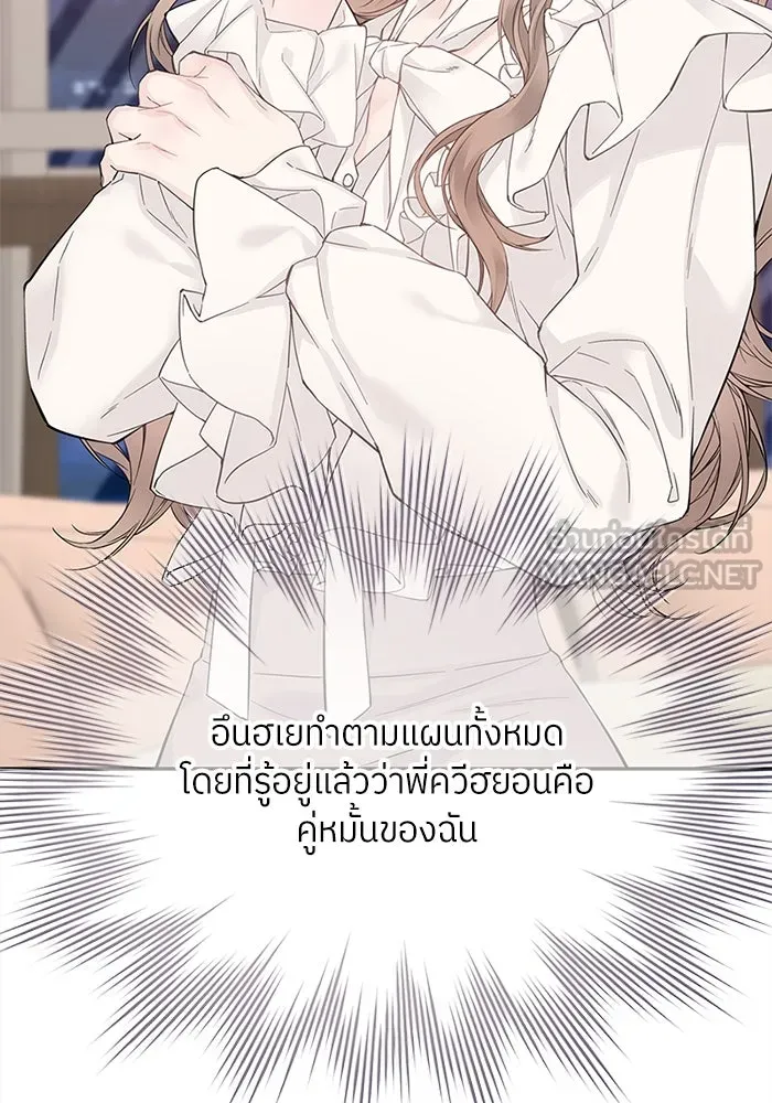 สลับรัก สลับชะตา ตอนที่ 2 รูปที่ 54