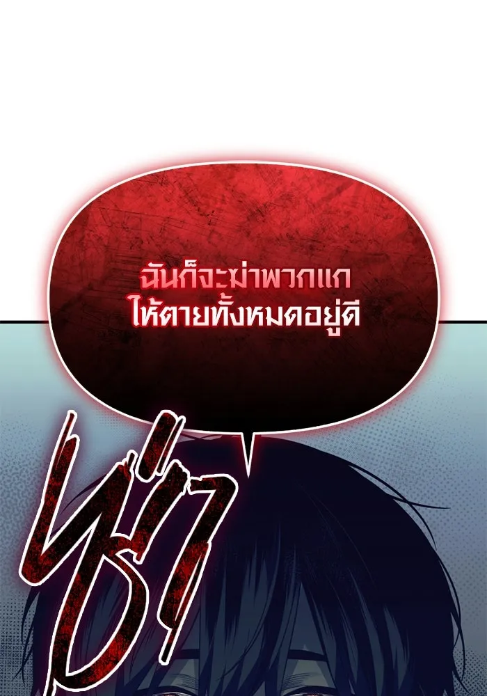 พลิกชะตาคว้าไอเทมระดับเทพ ตอนที่ 43 พลังเทพ รูปที่ 55