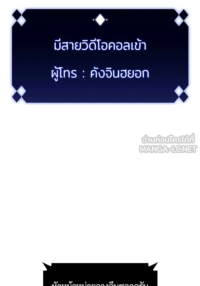 ผู้เล่นหน้าใหม่เลเวลแมกซ์ ตอนที่ 92 สงครามรอบด้าน (1) รูปที่ 3