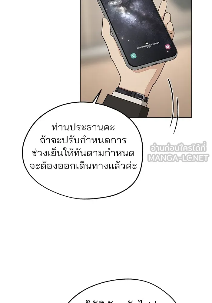 ความรักของอิซอบ ตอนที่ 56 รูปที่ 51