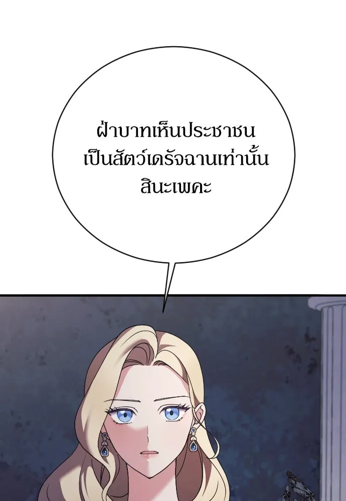 หมาป่าคู่เคียงบัลลังก์ ตอนที่ 18 รูปที่ 68