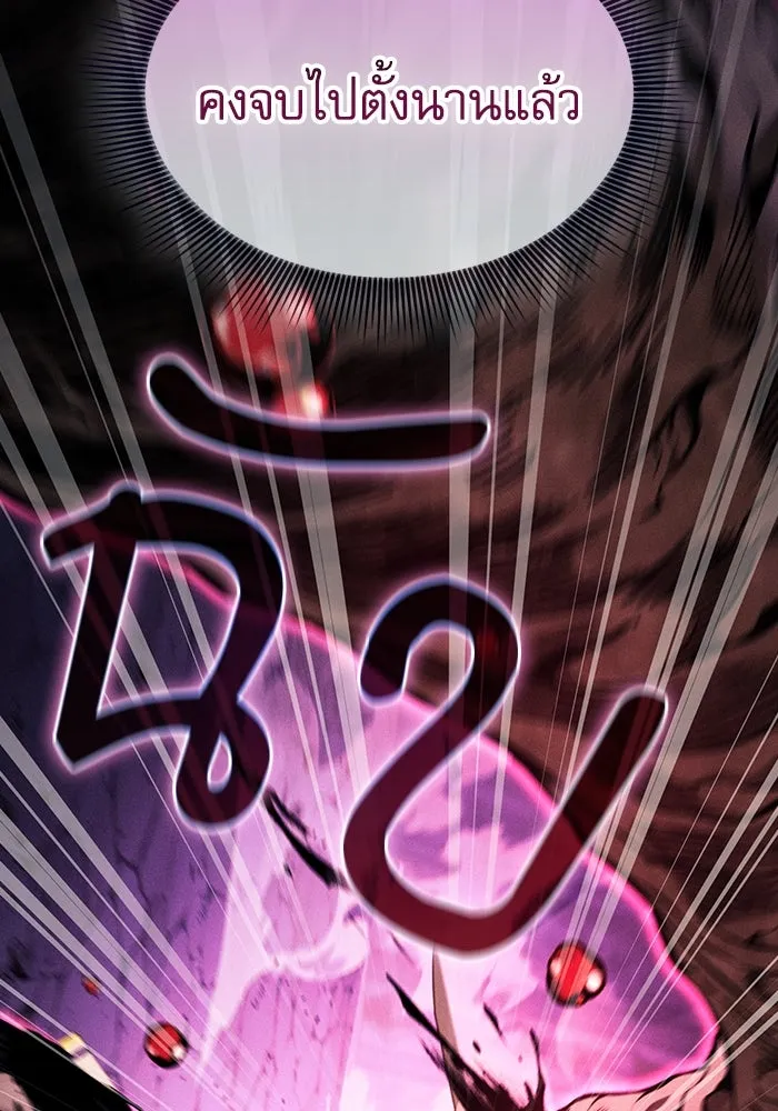 นักดาบอัจฉริยะจากอะคาเดมี ตอนที่ 86 รูปที่ 35