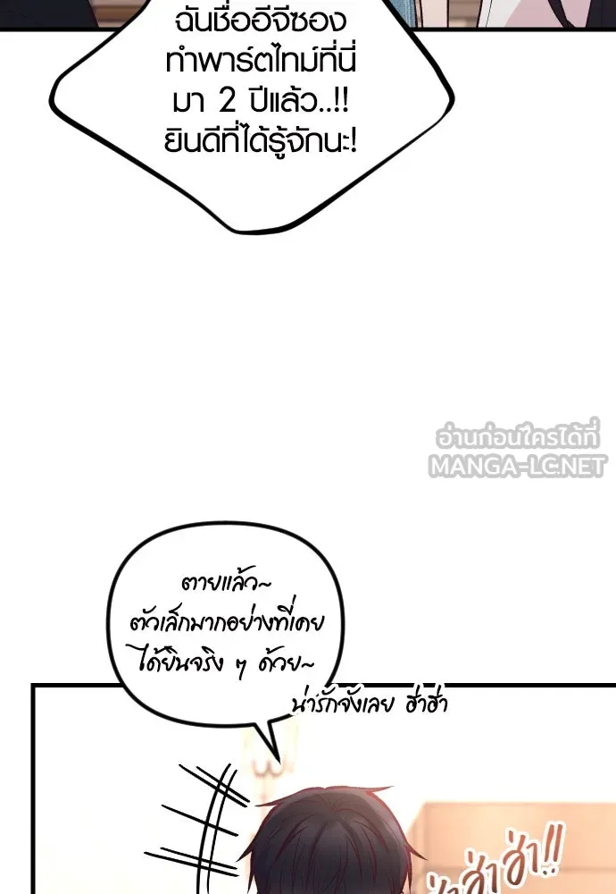 รักกันคนละครึ่งทาง ตอนที่ 28 รูปที่ 27