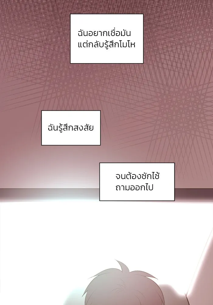 อย่าล้อเล่นกับหัวใจ ตอนที่ 71 รูปที่ 55