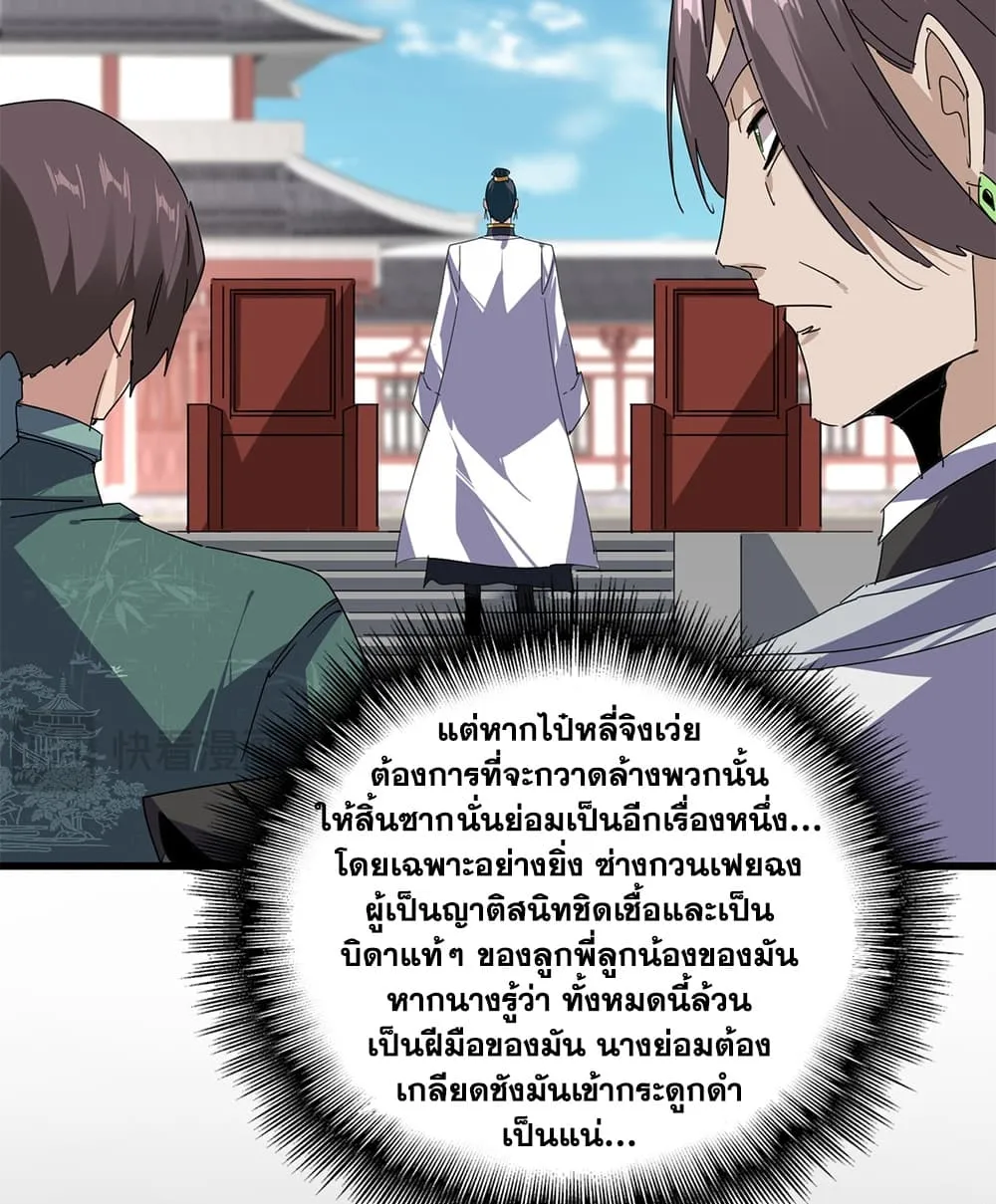 Manga-lc-com อ่านมังงะ อ่านการ์ตูน ออนไลน์ ฟรี Magic Emperor ตอนที่ 1 2 3 4 5 6 7 8 9 10 11 12 13 14 ฟรี ไม่มีโฆษณา Manga-lc - อ่าน มังงะ อ่าน การ์ตูน ออนไลน์ อ่านมังงะ ฟรี
