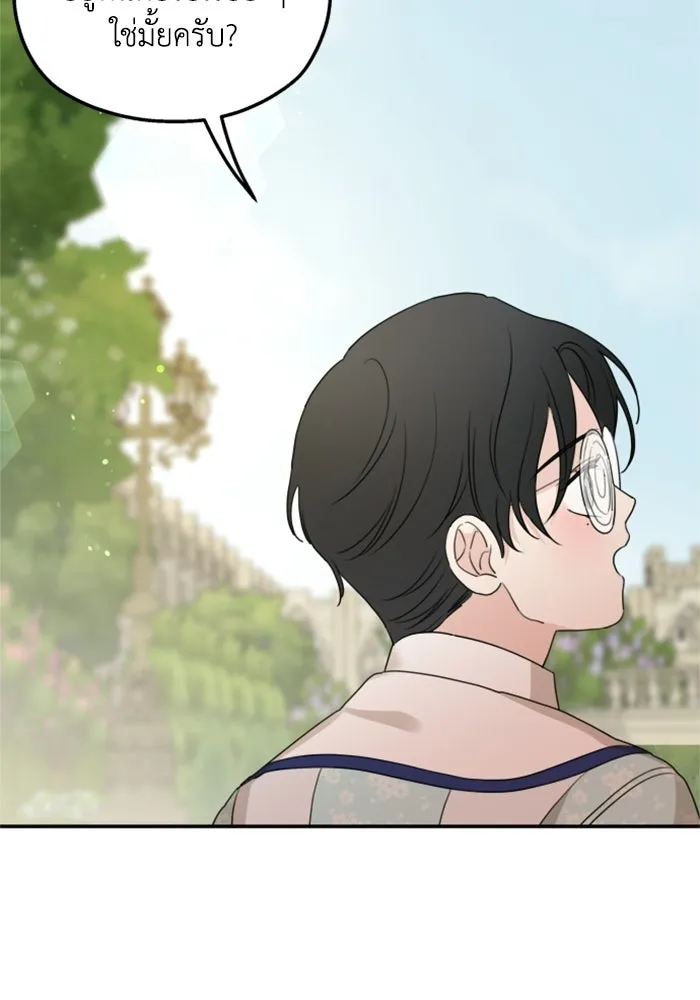 ครอบครัวสามีเห็นทีจะคลั่งรัก ตอนที่ 36 รูปที่ 43