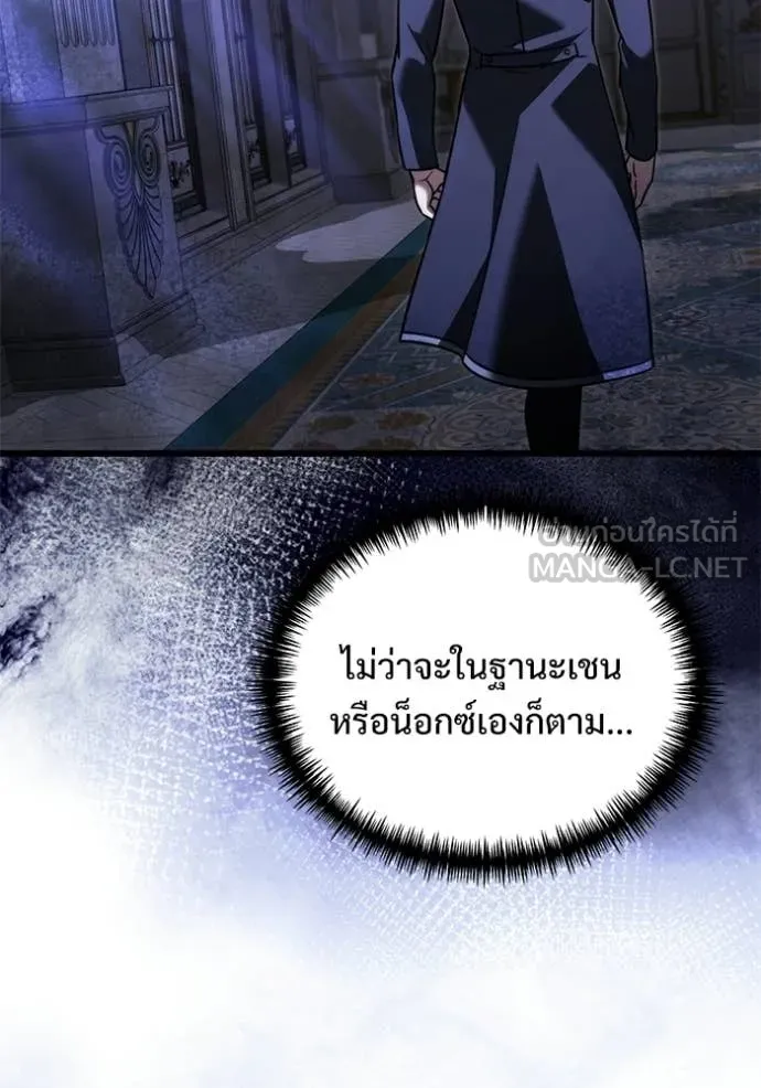 อัศวินดำล่าท้าเวลา ตอนที่ 131 รูปที่ 52