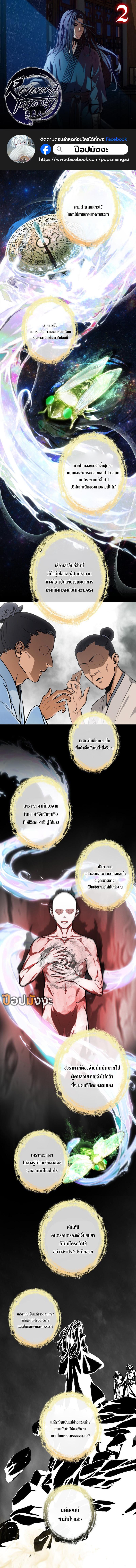 Manga-lc-com อ่านมังงะ อ่านการ์ตูน ออนไลน์ ฟรี Reverend Insanity ตอนที่ 1 2 3 4 5 6 7 8 9 10 11 12 13 14 ฟรี ไม่มีโฆษณา Manga-lc - อ่าน มังงะ อ่าน การ์ตูน ออนไลน์ อ่านมังงะ ฟรี