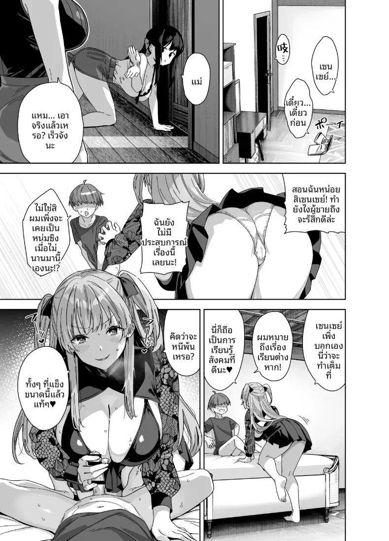 Doujin-Lc- อ่าน โดจิน มังฮวา เกาหลี ญี่ปุ่น จีน แปลไทย ติวรักฤดูร้อนกับเซนเซย์ (Mikemono Yuu) ตอนที่ 1 2 3 4 5 6 7 8 9 10 11 12 13 14 ฟรี ไม่มีโฆษณา อ่าน โดจิน Manhwa เกาหลี ญี่ปุ่น จีน เรามีครบ คัดมาให้เน้นๆ โดจิน 18+ รับประกันความฟินโดย  Doujin Lc