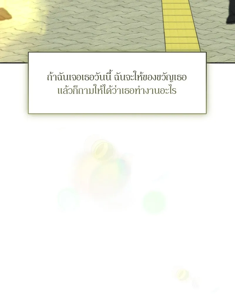 บุปผารุ่มราคะ ตอนที่ 62 รูปที่ 19