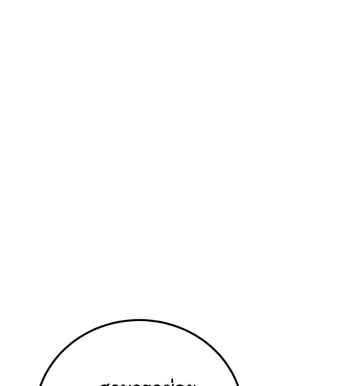 เรียกฉันว่าพระเจ้า ตอนที่ 15 รูปที่ 173