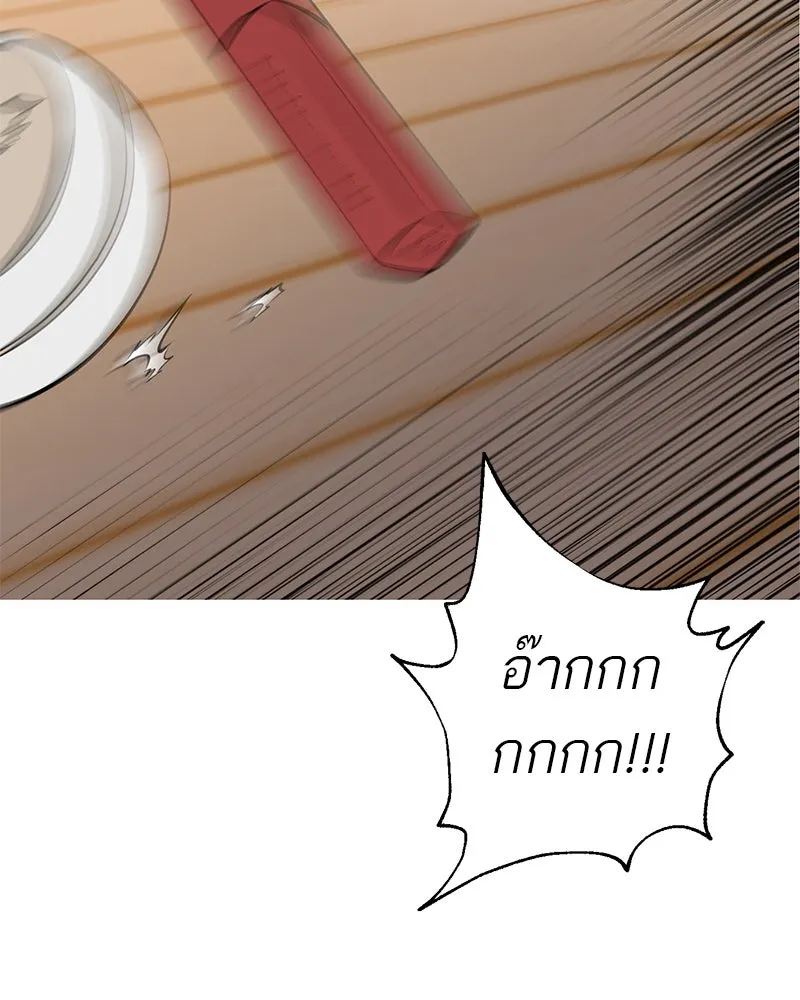 ตำนานเทพธิดาตกสวรรค์ ตอนที่ 30 รูปที่ 29